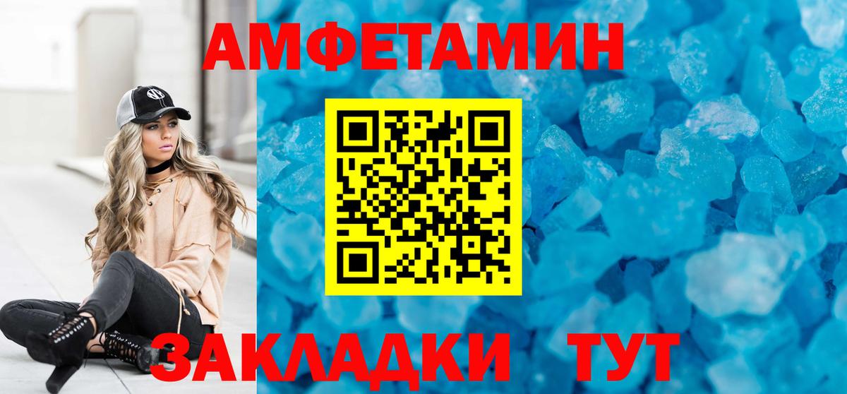 Amphetamine  Amphetamine  Мелеуз  Вход с VPN  Amphetamine VHQ 
