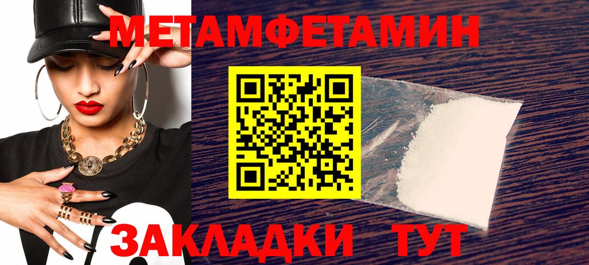 Амфетамин Premium Мелеуз