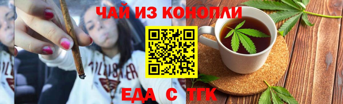 Мелеуз  Canna-Cookies марихуана  Вход с VPN 