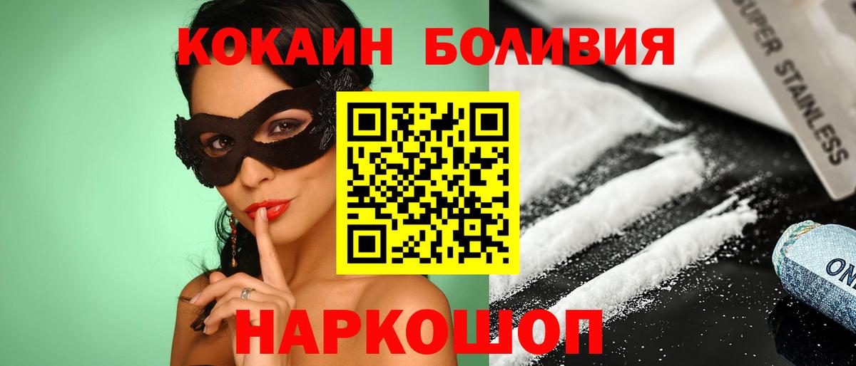 Cocaine FishScale  Кокаин Columbia  Cocaine  Мелеуз  Вход с VPN 