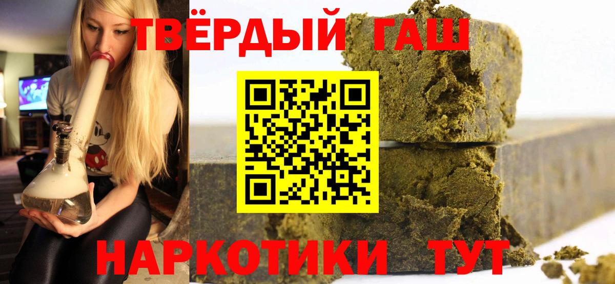 Мелеуз  ГАШ Cannabis  Гашиш убойный  Вход с VPN 