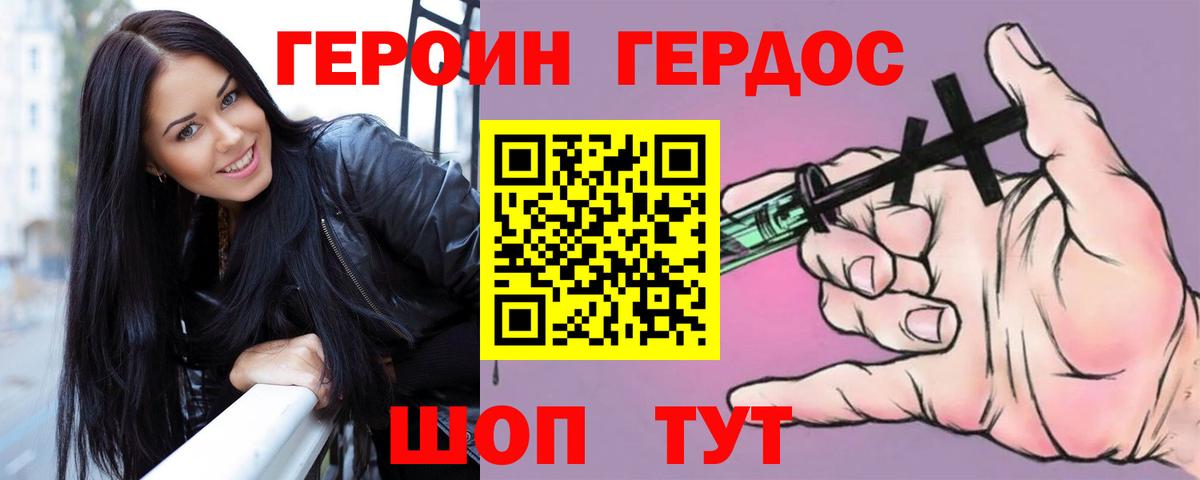 Мелеуз  Героин белый  Героин  Вход с VPN 
