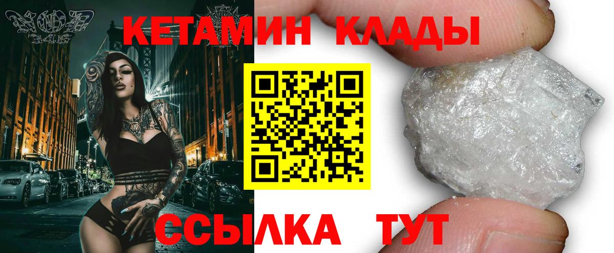 Кетамин VHQ Мелеуз