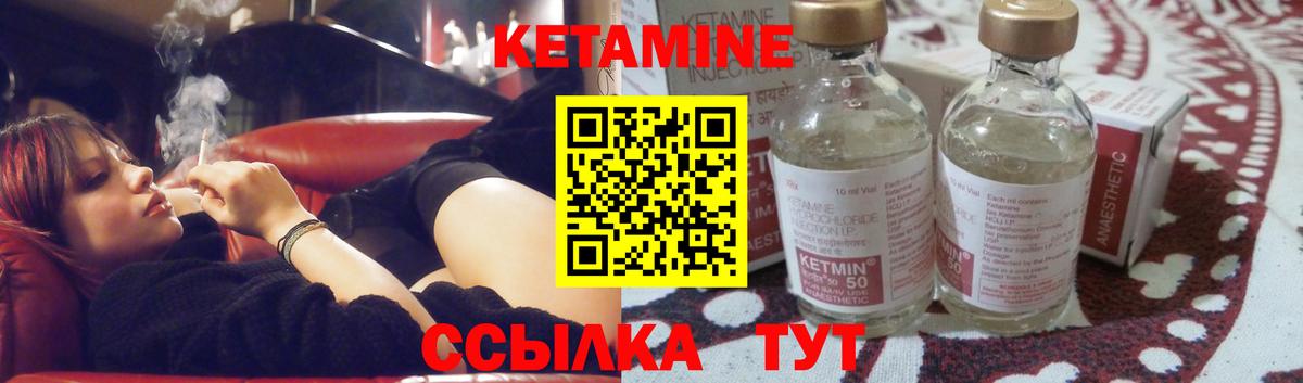 Кетамин VHQ  Вход с VPN  КЕТАМИН VHQ  Мелеуз 