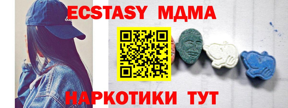 Мелеуз  МДМА кристаллы  МДМА  Вход с VPN 