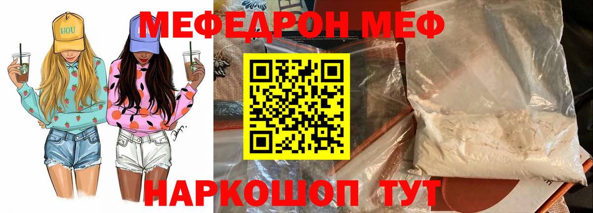 Мефедрон  Мелеуз
