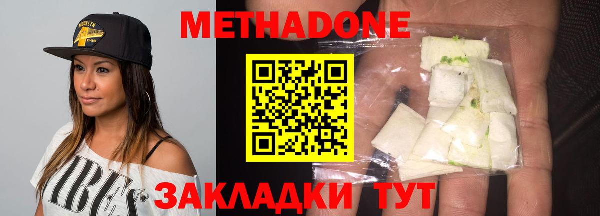 Мелеуз  МЕТАДОН кристалл  Вход с VPN 