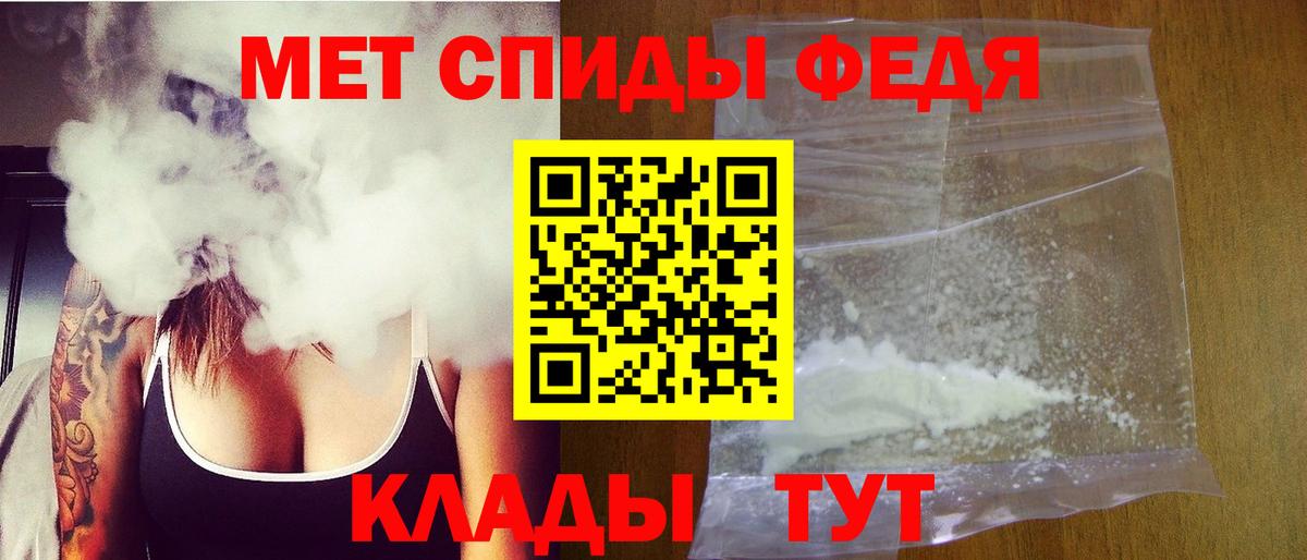 Метамфетамин витя Мелеуз