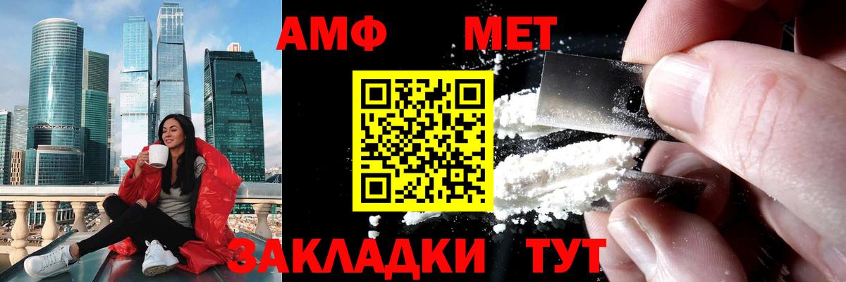 МЕТАМФЕТАМИН Декстрометамфетамин 99.9%  МЕТАМФЕТАМИН Декстрометамфетамин 99.9%  Вход с VPN  Мелеуз 