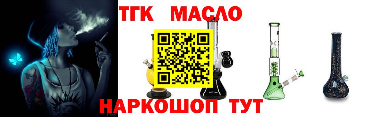 ТГК концентрат Мелеуз