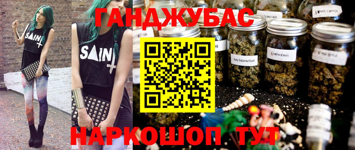 Конопля план Мелеуз